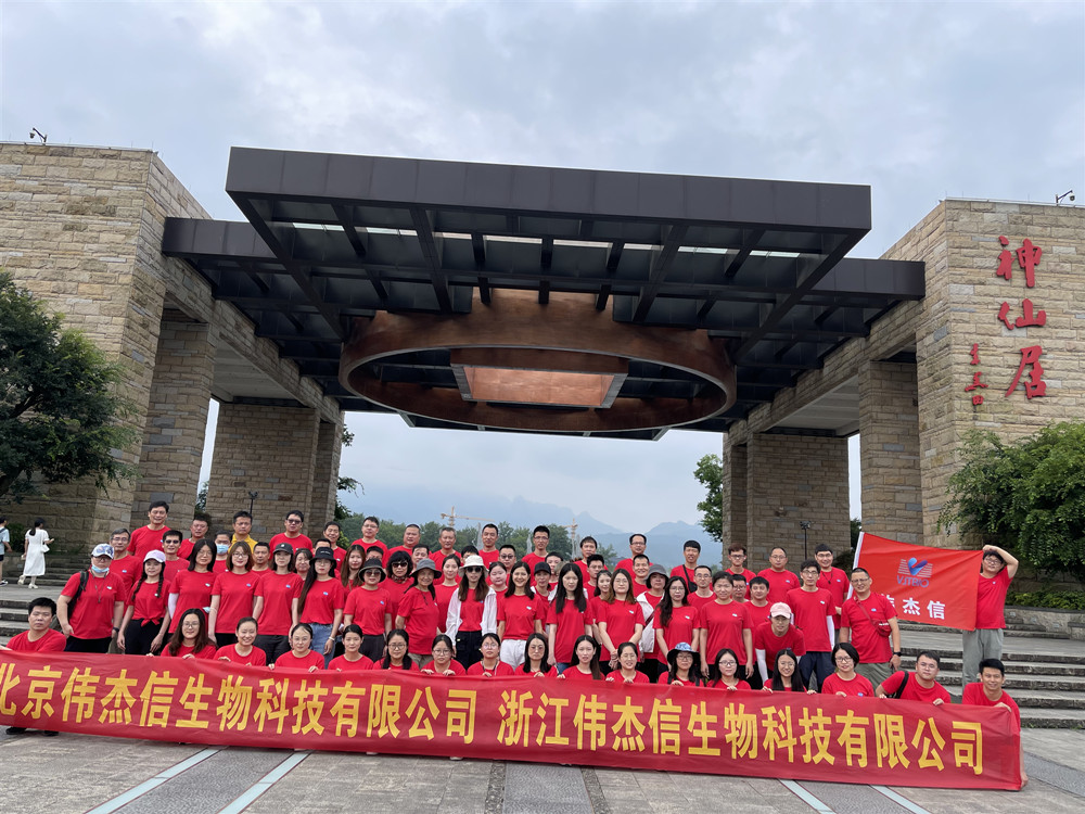 參觀基地，游覽青山綠水——偉杰信開(kāi)啟仙居團(tuán)建之旅