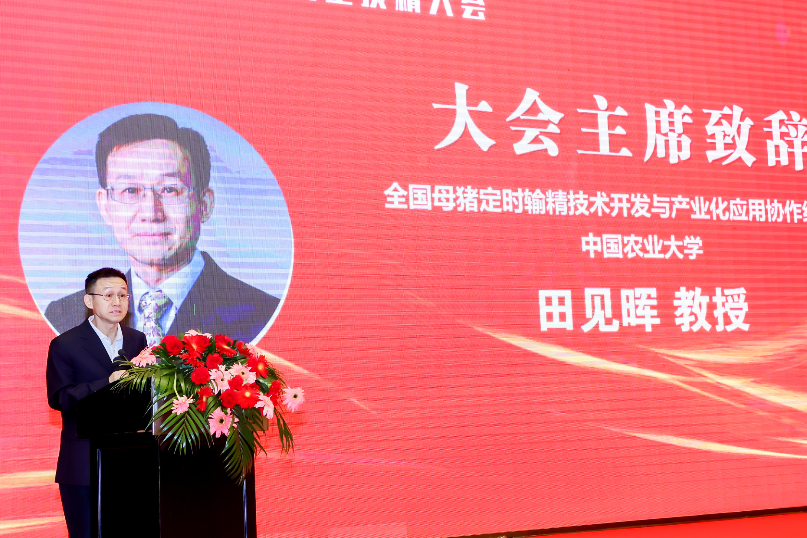 第17屆全國豬人工授精大會圓滿閉幕——偉杰信的力量