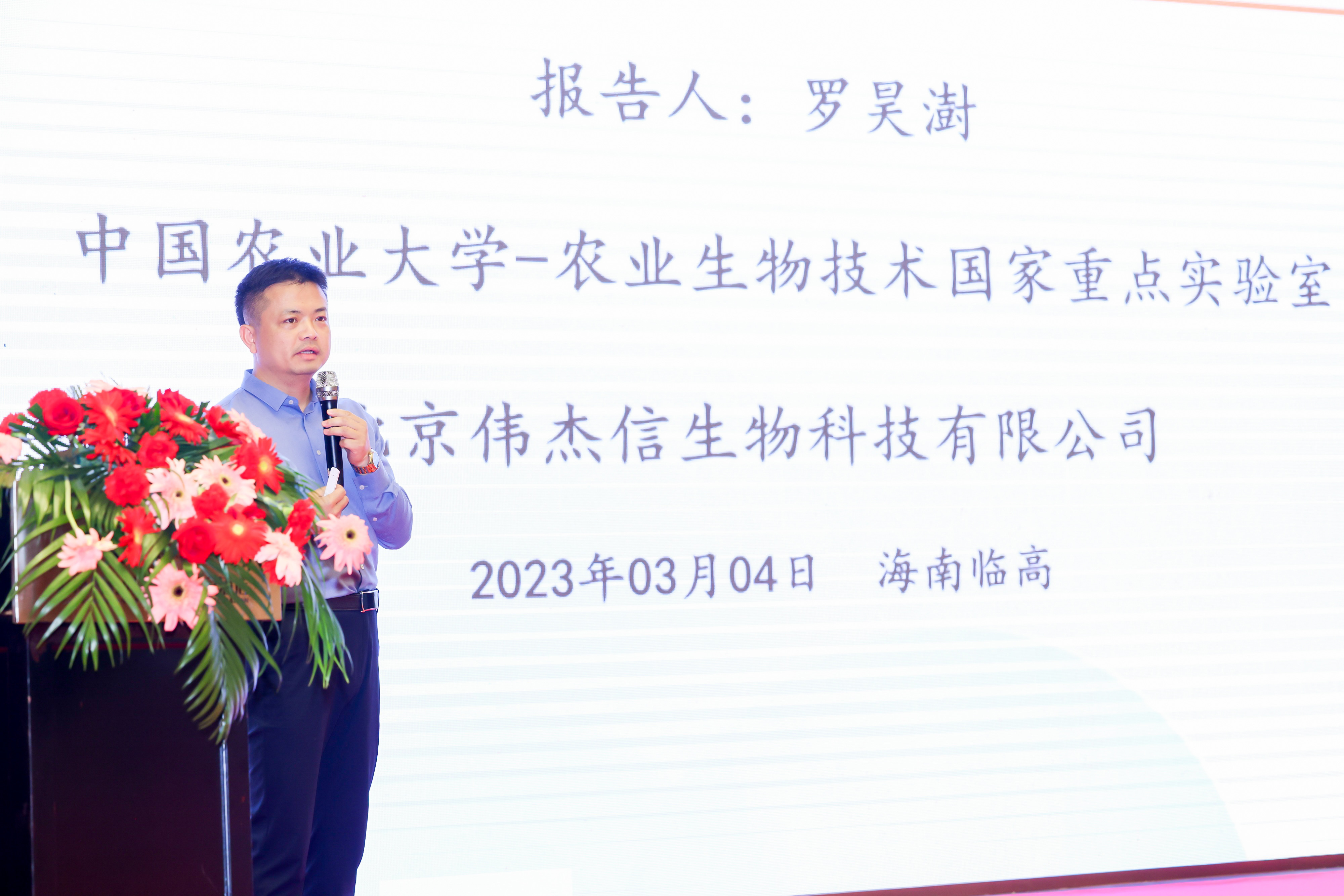 第17屆全國豬人工授精大會圓滿閉幕——偉杰信的力量