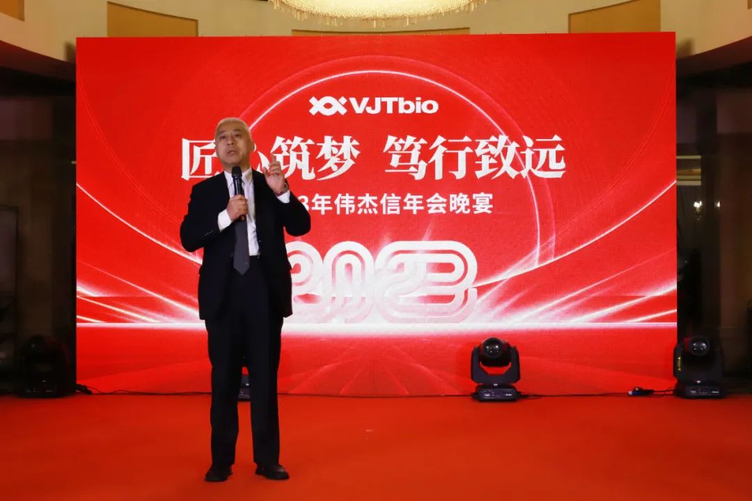 匠心筑夢(mèng)，篤行致遠(yuǎn)—2023年偉杰信新年年會(huì)熱烈舉行