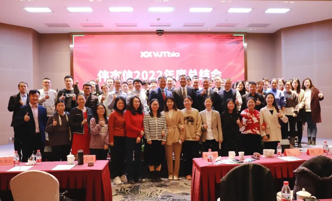 匠心筑夢(mèng)，篤行致遠(yuǎn)—2023年偉杰信新年年會(huì)熱烈舉行