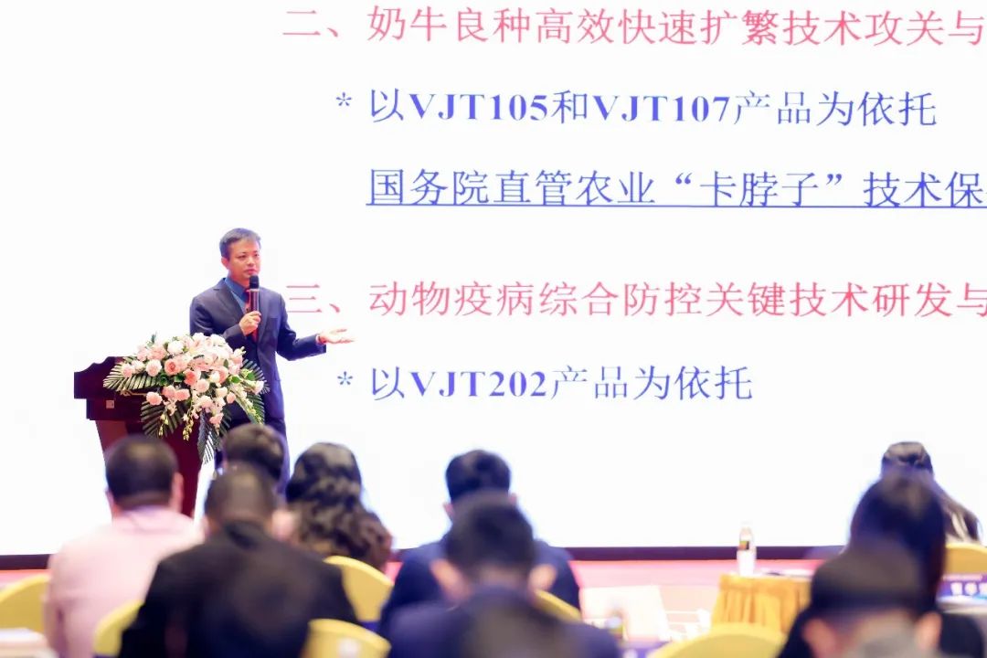 北京偉杰信生物在中國博鰲高端豬業(yè)科技大會強(qiáng)勢亮相 ！