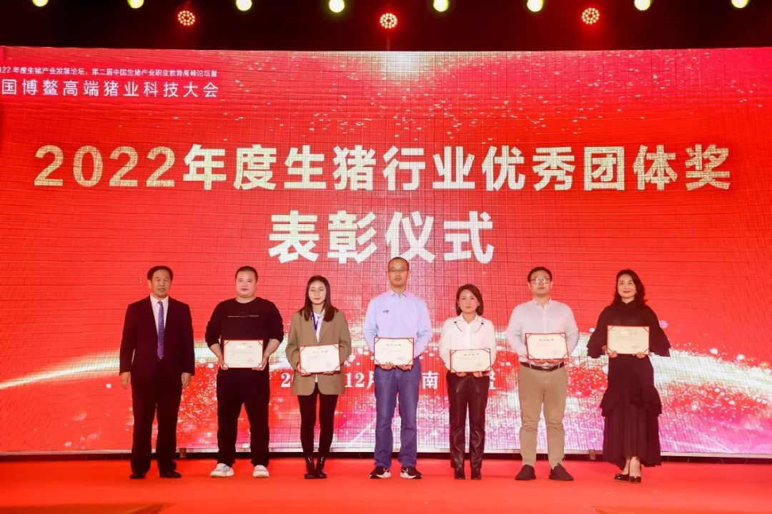 北京偉杰信生物在中國博鰲高端豬業(yè)科技大會強(qiáng)勢亮相 ！