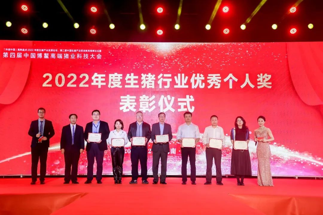 北京偉杰信生物在中國博鰲高端豬業(yè)科技大會強(qiáng)勢亮相 ！