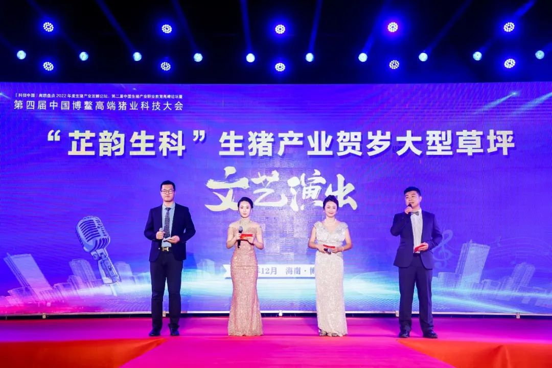 北京偉杰信生物在中國博鰲高端豬業(yè)科技大會強(qiáng)勢亮相 ！