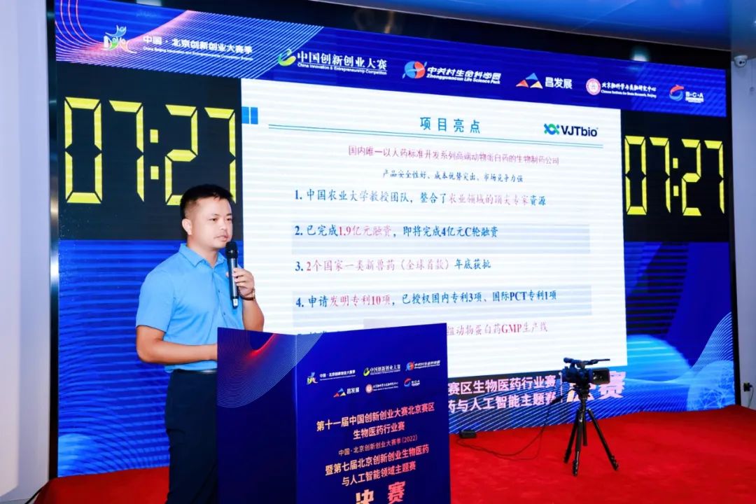 喜訊！偉杰信生物榮獲第十一屆中國創(chuàng)新創(chuàng)業(yè)大賽北京賽區(qū)生物醫(yī)藥行業(yè)賽第三名