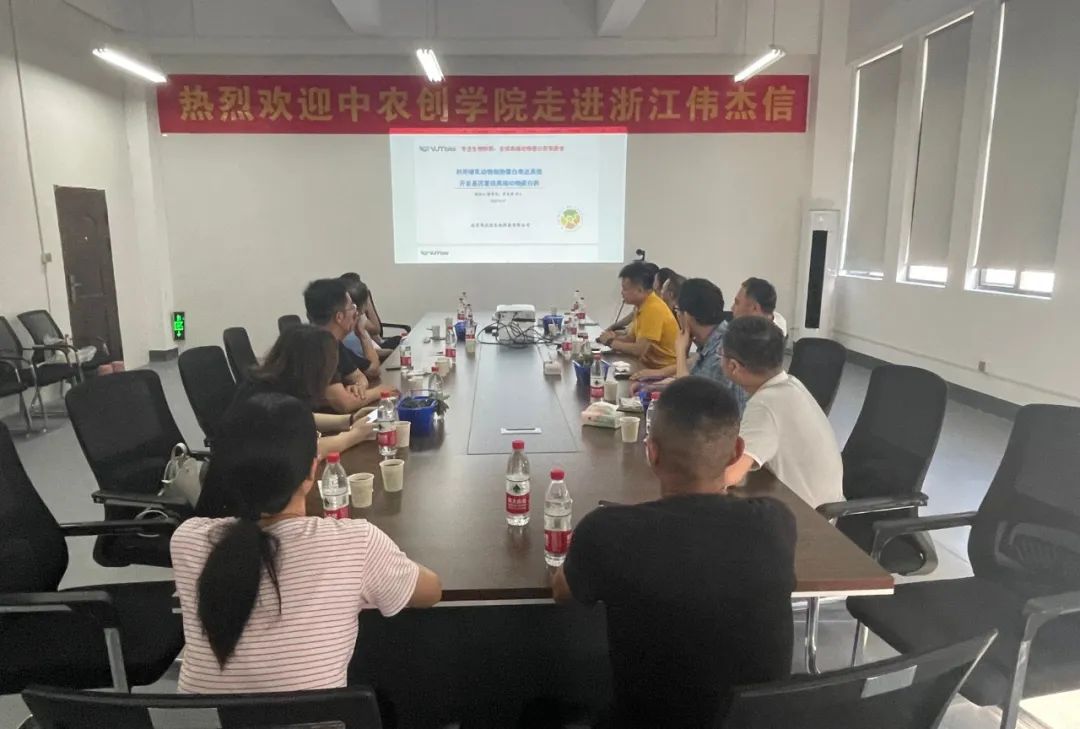 中國農(nóng)業(yè)大學(xué)專家教授團(tuán)蒞臨浙江偉杰信考察指導(dǎo)