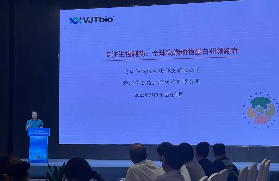 中國農(nóng)業(yè)大學(xué)專家教授團(tuán)蒞臨浙江偉杰信考察指導(dǎo)