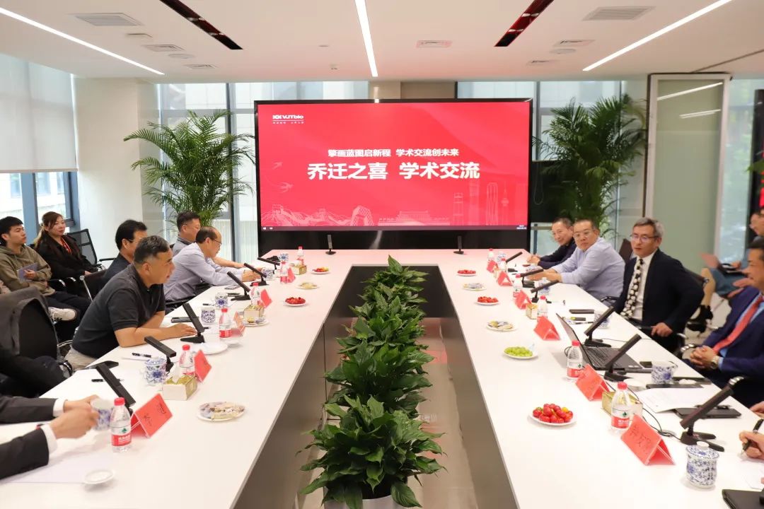 擘畫藍(lán)圖啟新程，學(xué)術(shù)交流創(chuàng)未來——北京偉杰信喬遷之喜！