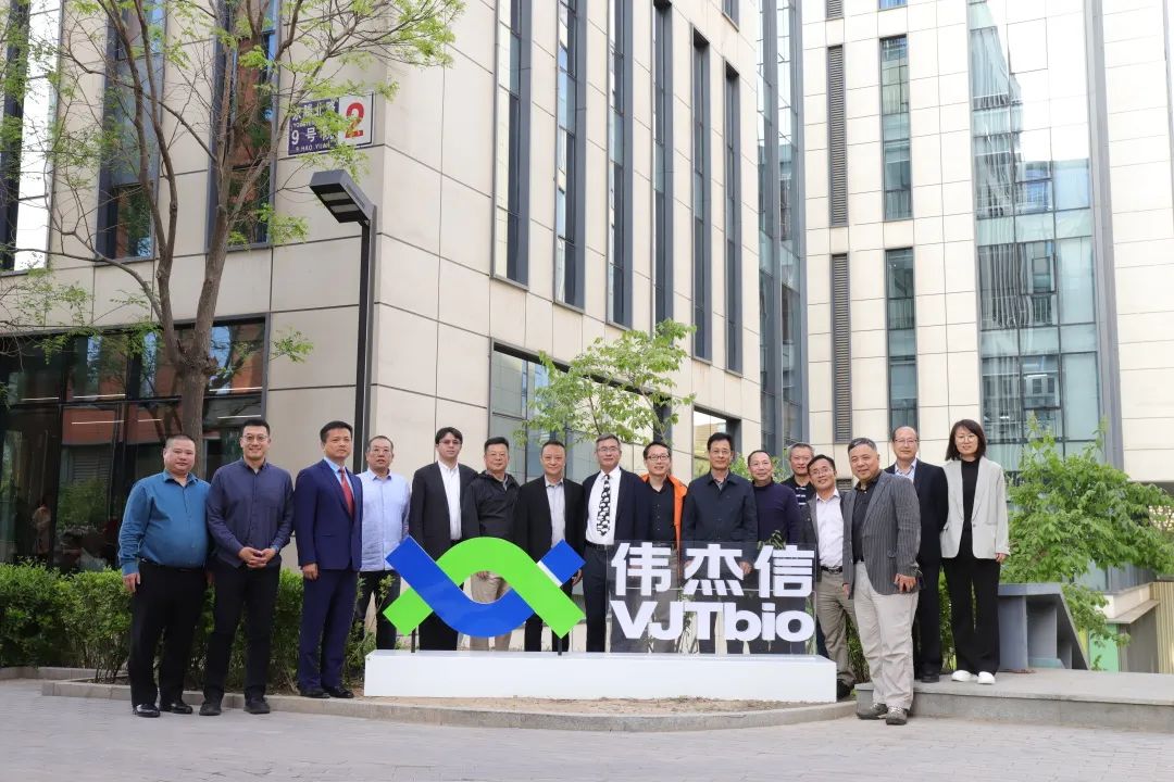 擘畫藍(lán)圖啟新程，學(xué)術(shù)交流創(chuàng)未來——北京偉杰信喬遷之喜！