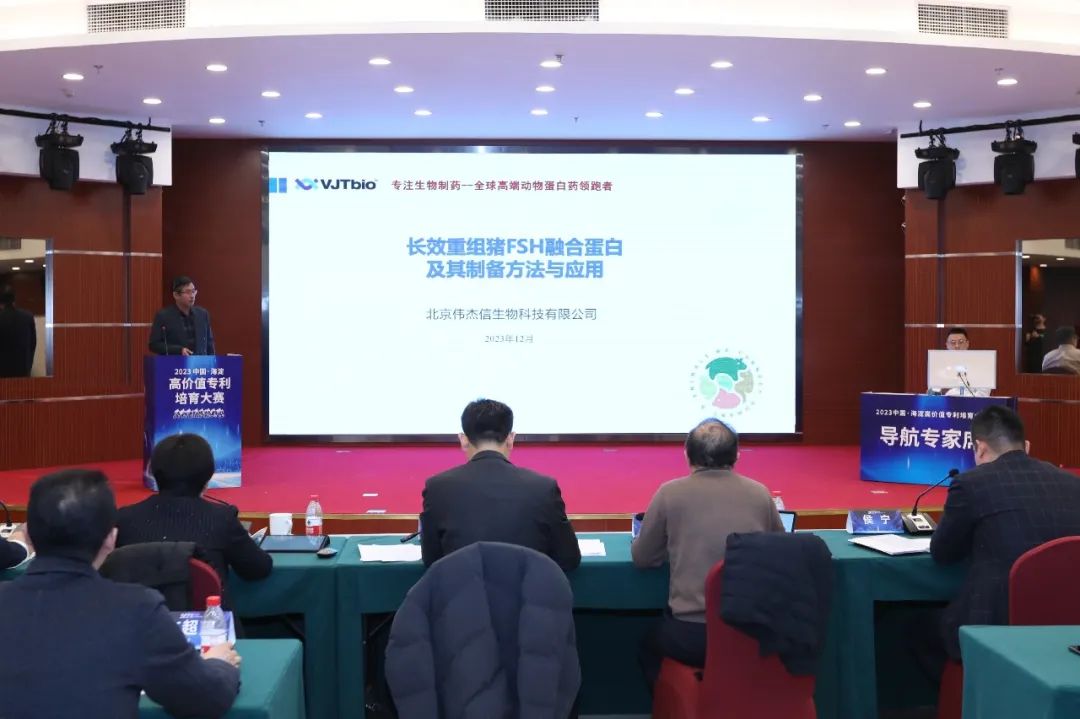 喜報(bào)！偉杰信榮獲2023中國(guó)·海淀高價(jià)值專利培育大賽決賽三等獎(jiǎng)