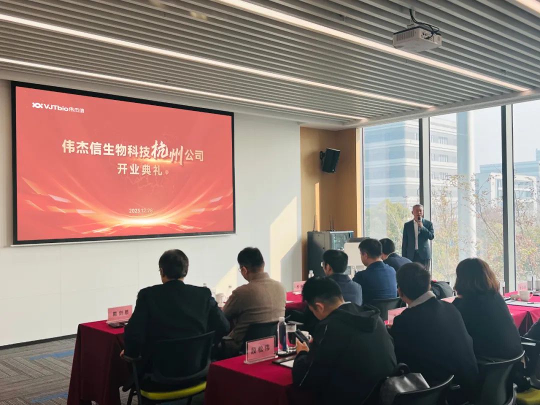 乘勢而上、聚勢而強(qiáng)—杭州偉杰信喜迎正式開業(yè)