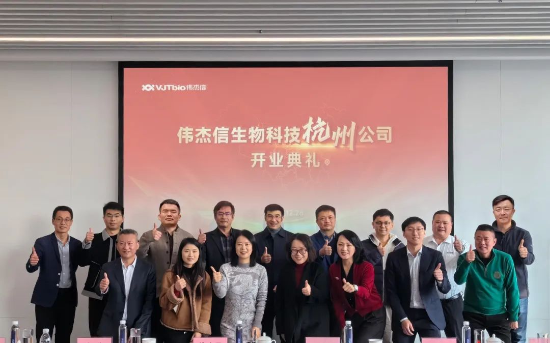 乘勢而上、聚勢而強(qiáng)—杭州偉杰信喜迎正式開業(yè)