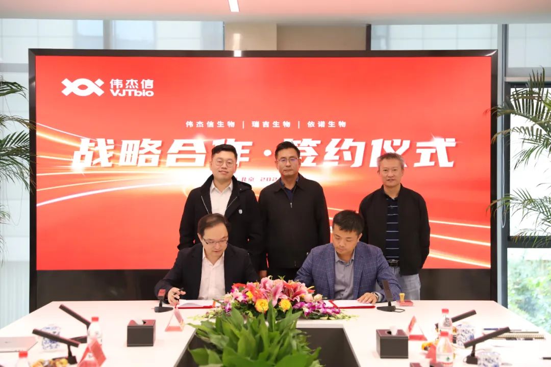 重磅！北京偉杰信攜手瑞吉生物全面開啟動(dòng)物重大疫病mRNA疫苗開發(fā)的戰(zhàn)略合作