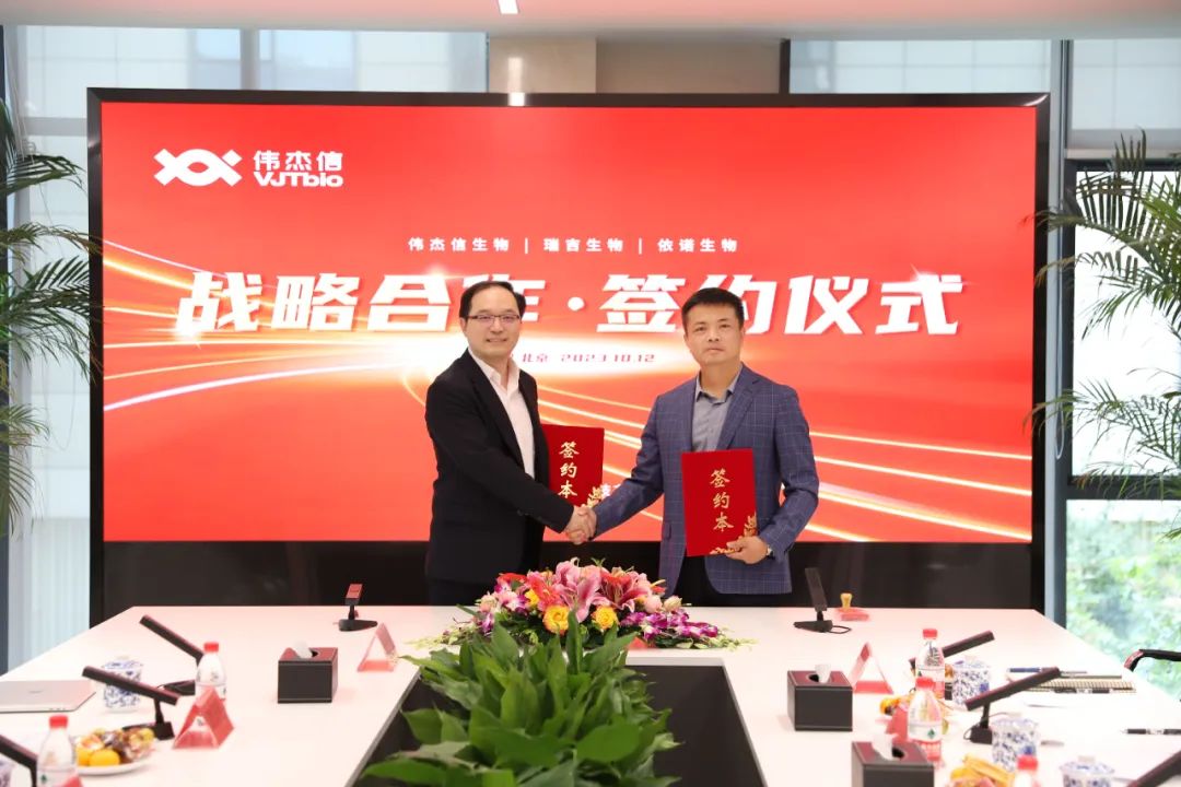 重磅！北京偉杰信攜手瑞吉生物全面開啟動(dòng)物重大疫病mRNA疫苗開發(fā)的戰(zhàn)略合作