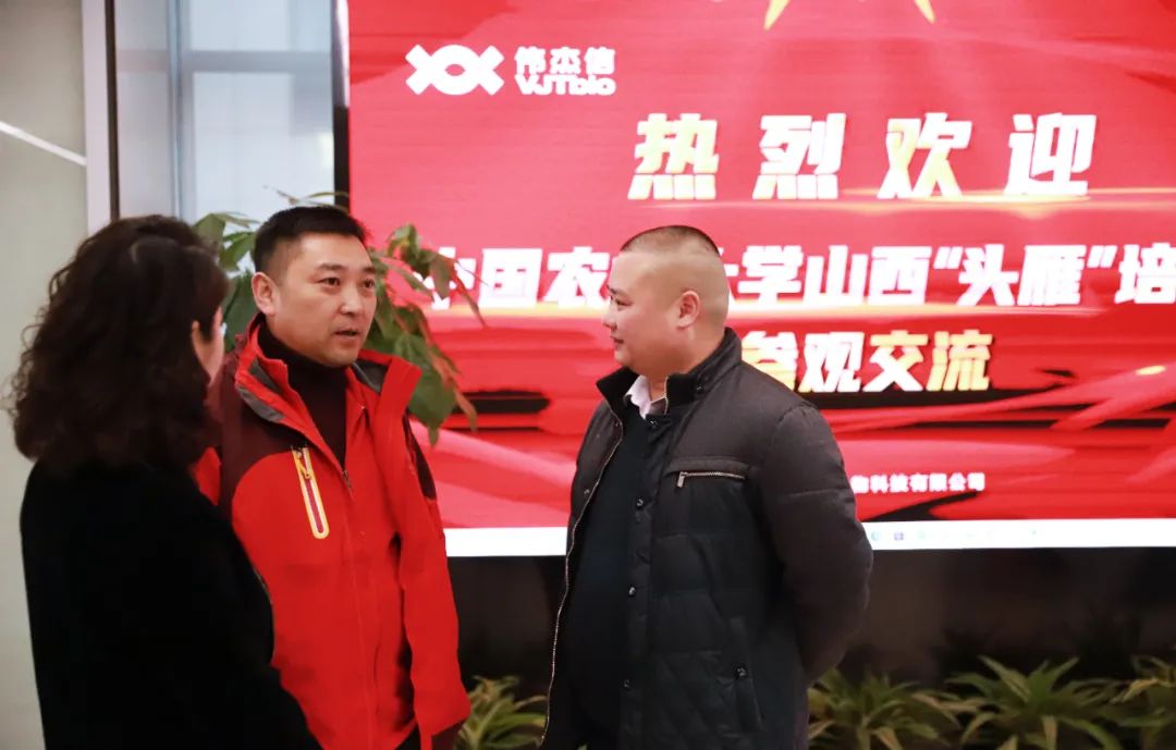中國農(nóng)業(yè)大學山西“頭雁”項目培訓班一行參觀北京偉杰信