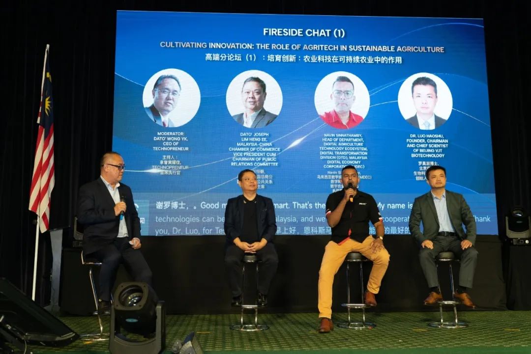 北京偉杰信參加中馬第二屆科創(chuàng)跨境-中馬科技創(chuàng)新論壇