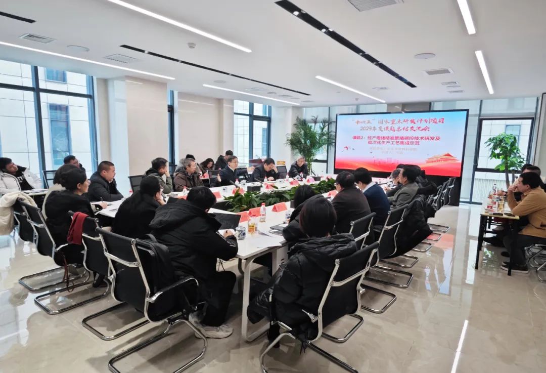 “十四五”國(guó)家重點(diǎn)研發(fā)計(jì)劃項(xiàng)目“豬批次化生產(chǎn)精準(zhǔn)繁殖調(diào)控技術(shù)升級(jí)與新產(chǎn)品研發(fā)”課題總結(jié)會(huì)在北京偉杰信順利召開(kāi)