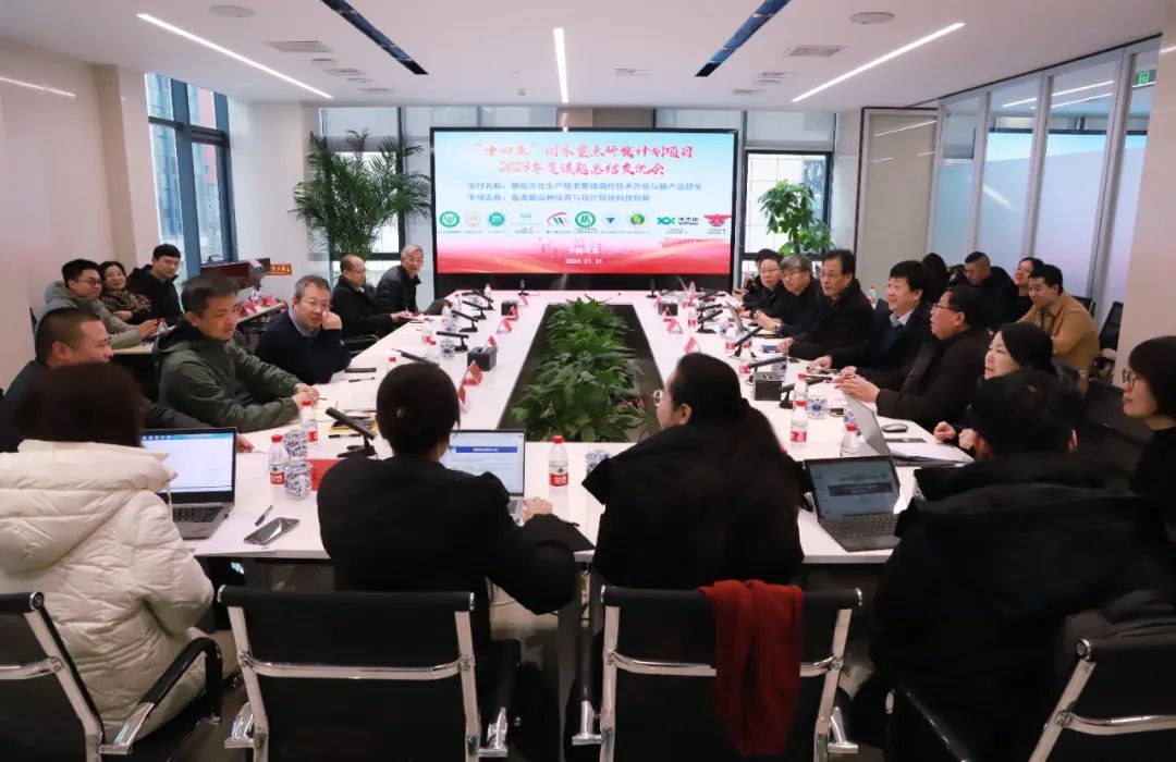 “十四五”國(guó)家重點(diǎn)研發(fā)計(jì)劃項(xiàng)目“豬批次化生產(chǎn)精準(zhǔn)繁殖調(diào)控技術(shù)升級(jí)與新產(chǎn)品研發(fā)”課題總結(jié)會(huì)在北京偉杰信順利召開(kāi)