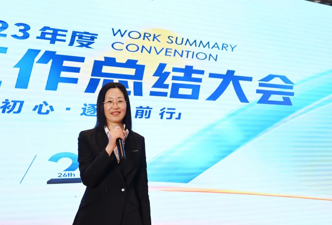 不忘初心，逐夢(mèng)前行——2024年偉杰信新年總結(jié)大會(huì)圓滿(mǎn)舉行