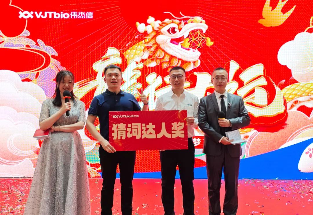 不忘初心，逐夢(mèng)前行——2024年偉杰信新年總結(jié)大會(huì)圓滿(mǎn)舉行