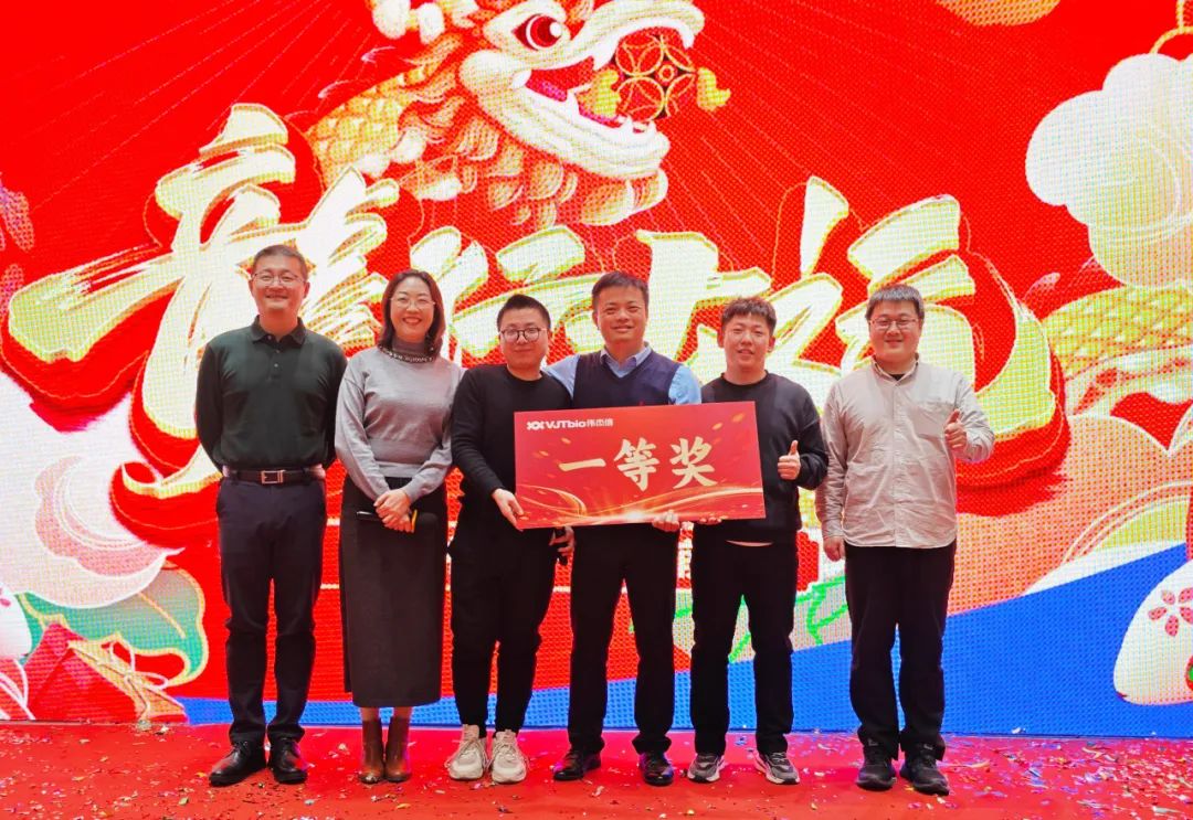 不忘初心，逐夢(mèng)前行——2024年偉杰信新年總結(jié)大會(huì)圓滿(mǎn)舉行