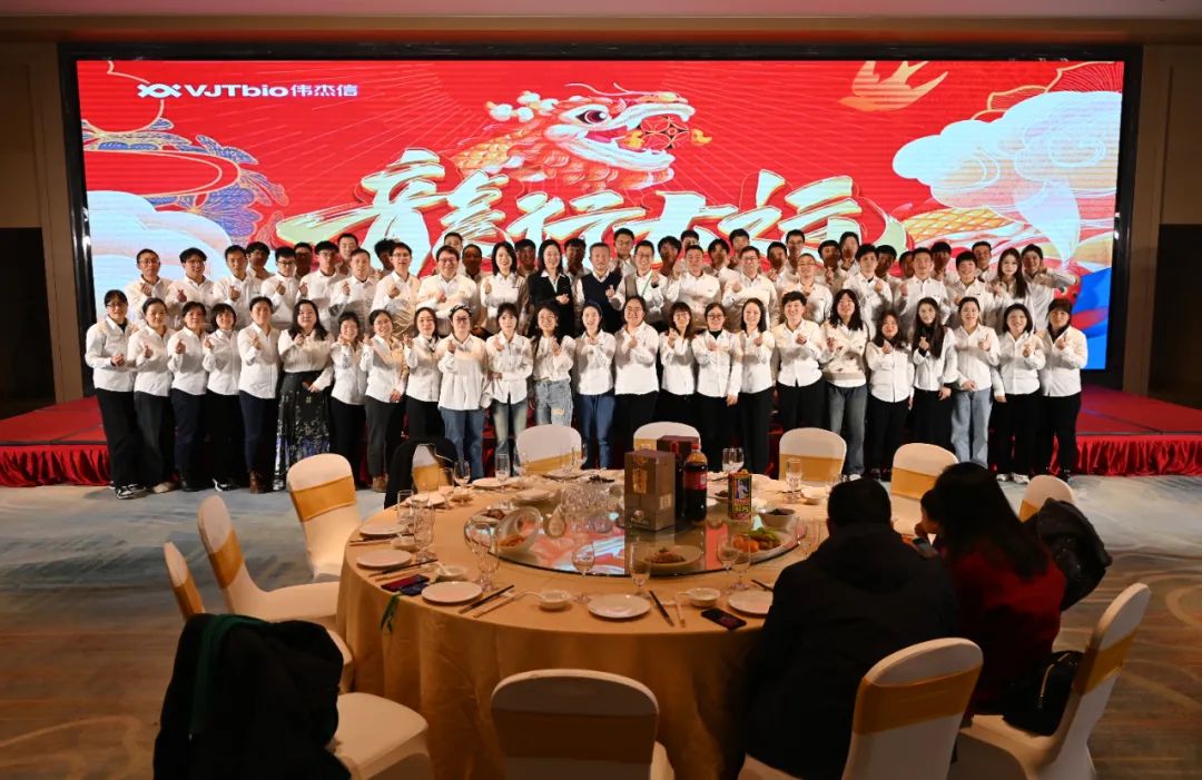 不忘初心，逐夢(mèng)前行——2024年偉杰信新年總結(jié)大會(huì)圓滿(mǎn)舉行