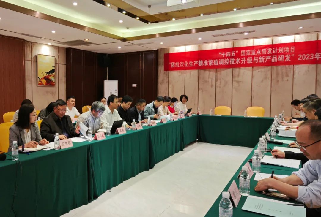 偉杰信協(xié)辦第18屆全國豬人工授精大會(huì)并參加“十四五”國家重點(diǎn)研發(fā)項(xiàng)目年度總結(jié)與推進(jìn)會(huì)