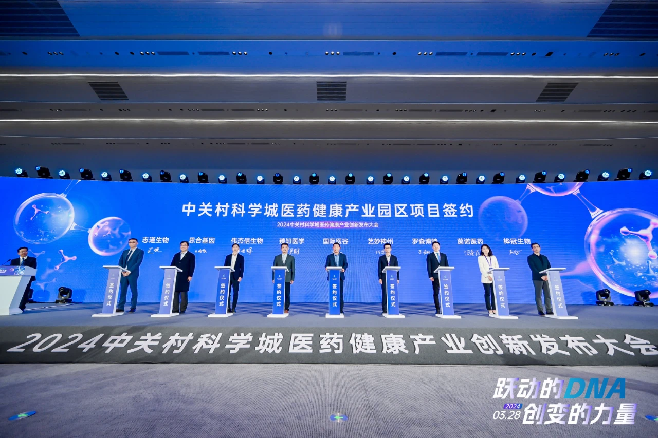 躍動(dòng)的DNA，創(chuàng)變的力量——偉杰信高端動(dòng)物創(chuàng)新藥技術(shù)平臺(tái)正式發(fā)布