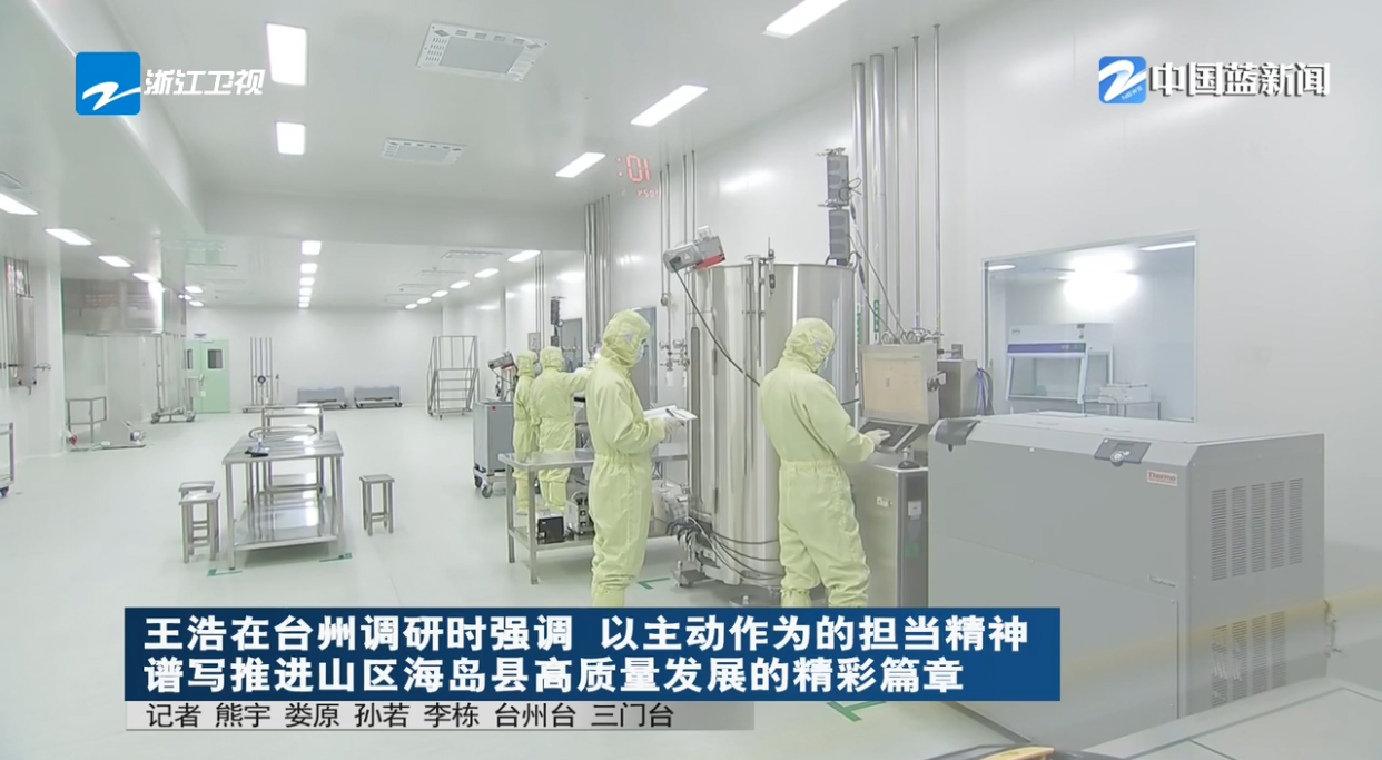 浙江省長(zhǎng)王浩調(diào)研浙江偉杰信等臺(tái)州企業(yè)，并對(duì)企業(yè)發(fā)展作出重要指示