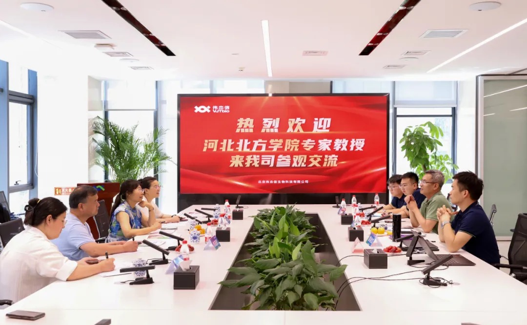 河北北方學(xué)院動(dòng)物科技學(xué)院專家教授蒞臨北京偉杰信學(xué)習(xí)交流