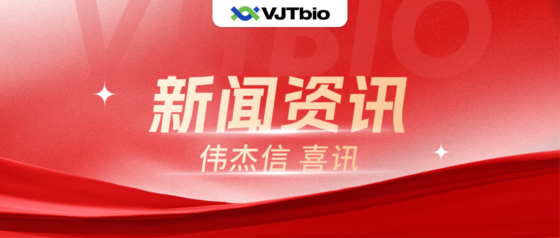 喜訊！北京偉杰信疫病防控領(lǐng)域在研創(chuàng)新品種與華南農(nóng)業(yè)大學(xué)聯(lián)合研究論文在國(guó)際權(quán)威學(xué)術(shù)期刊發(fā)表
