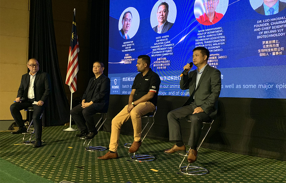 北京偉杰信參加中馬第二屆科創(chuàng)跨境-中馬科技創(chuàng)新論壇