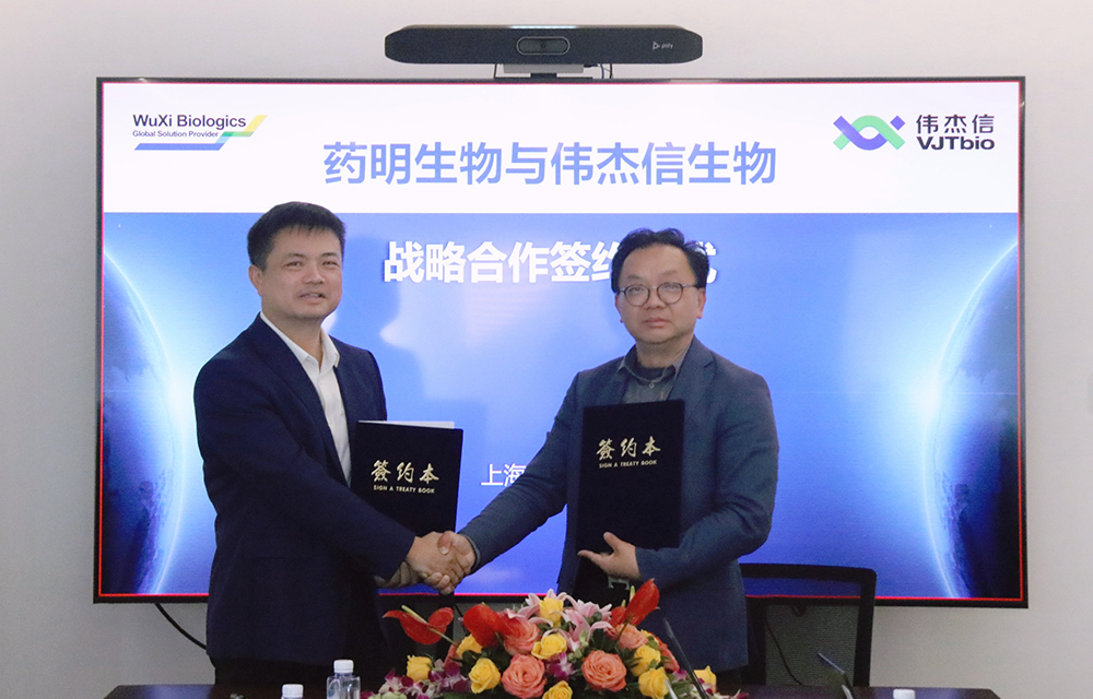 偉杰信生物和藥明生物就動(dòng)物保健生物藥達(dá)成全球戰(zhàn)略合作