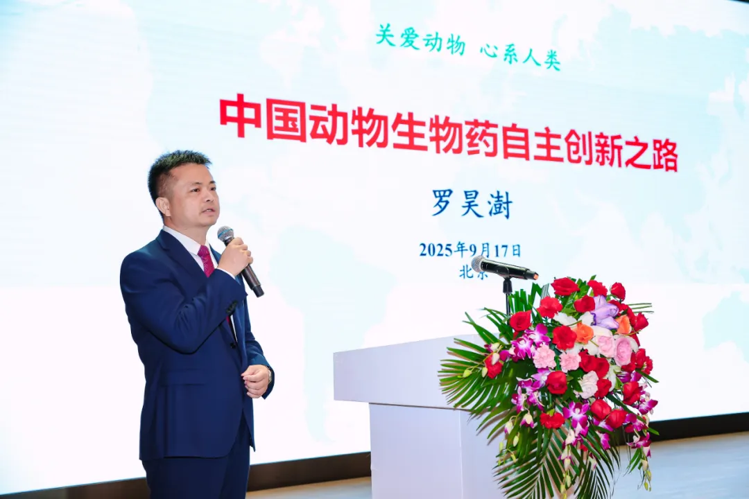 從北京海淀走向世界的現(xiàn)代農業(yè)科技創(chuàng)新——全球首款經濟動物繁殖領域長效蛋白藥成果發(fā)布會成功舉辦