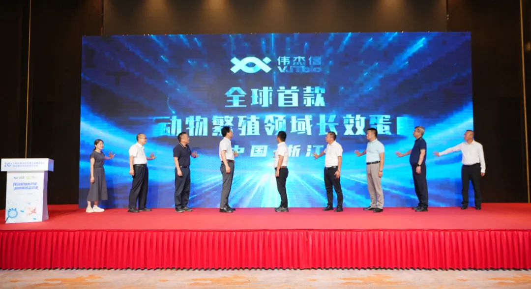 “十四五”重點研發(fā)重大成果發(fā)布會暨偉杰信生物全國合作伙伴大會圓滿舉辦！