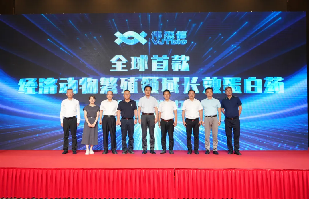 “十四五”重點研發(fā)重大成果發(fā)布會暨偉杰信生物全國合作伙伴大會圓滿舉辦！