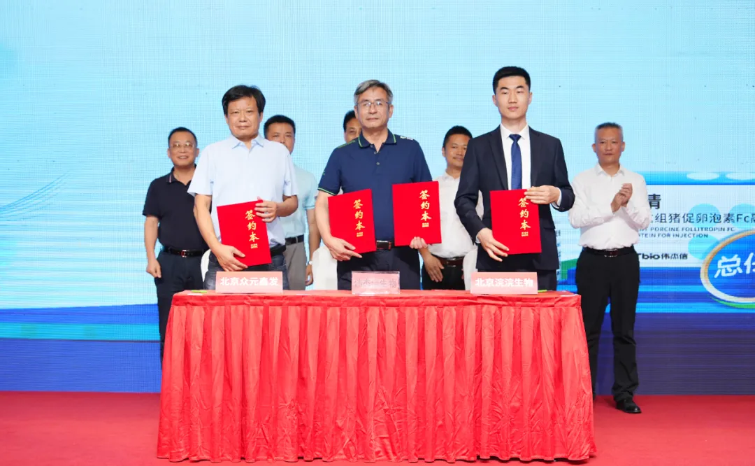 “十四五”重點研發(fā)重大成果發(fā)布會暨偉杰信生物全國合作伙伴大會圓滿舉辦！