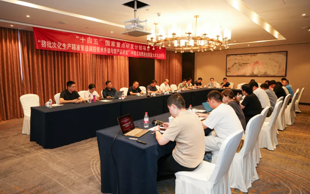 “十四五”重點研發(fā)重大成果發(fā)布會暨偉杰信生物全國合作伙伴大會圓滿舉辦！