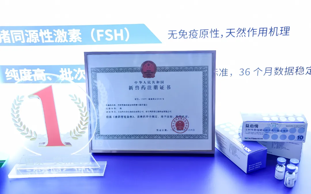 首秀熱度拉滿！偉杰信生物亮相第十四屆李曼中國養(yǎng)豬大會暨世界豬業(yè)博覽會