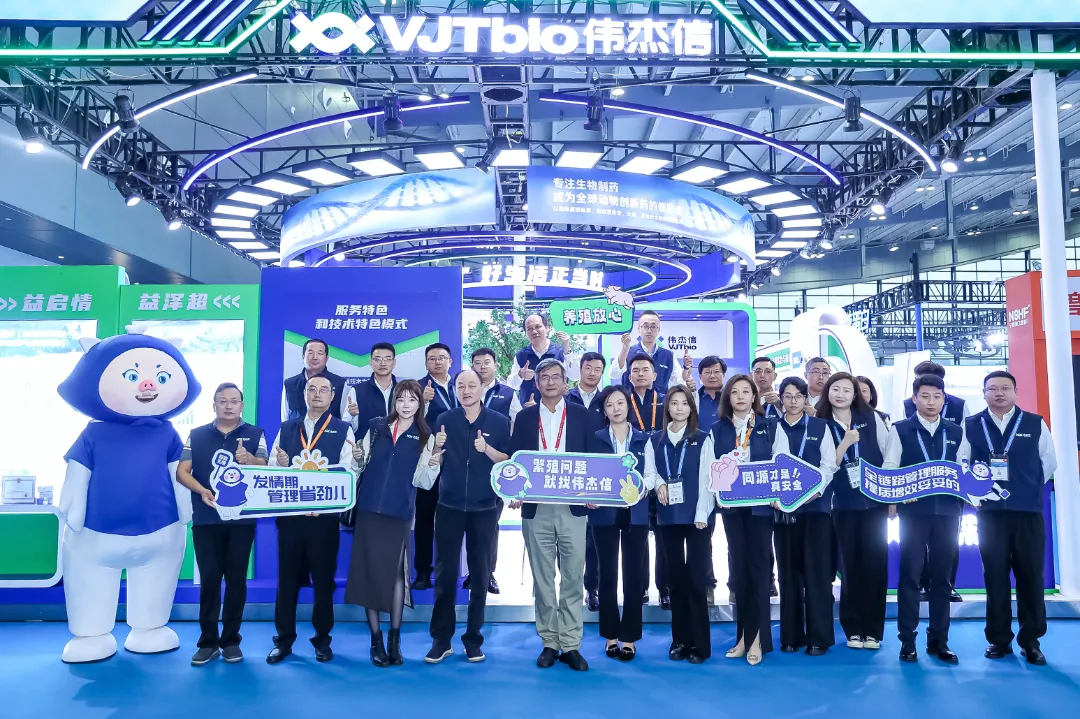 首秀熱度拉滿！偉杰信生物亮相第十四屆李曼中國養(yǎng)豬大會暨世界豬業(yè)博覽會