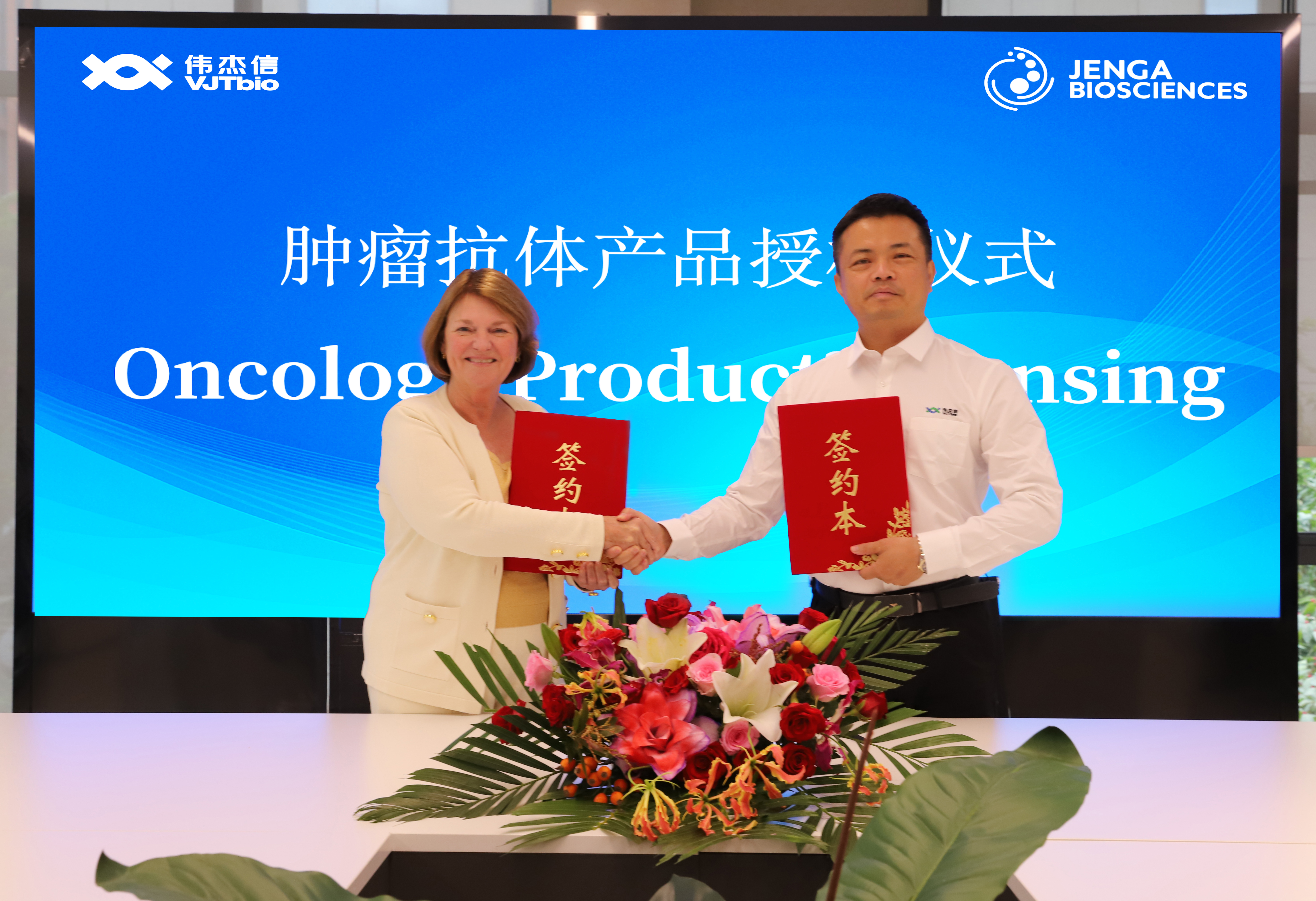 Jenga Biosciences獲偉杰信生物犬用抗PD-1免疫療法授權(quán)，共同推動新一代犬類癌癥療法