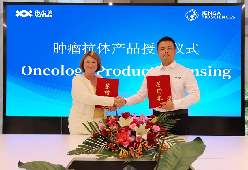Jenga Biosciences獲偉杰信生物犬用抗PD-1免疫療法授權(quán)，共同推動(dòng)新一代犬類癌癥療法