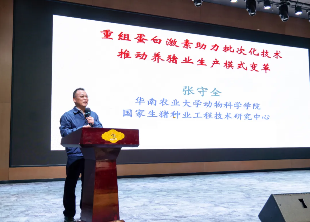 批次化生產與動物健康管理升級高峰論壇暨偉杰信生物“益啟情”江西區(qū)域上市發(fā)布會圓滿舉行