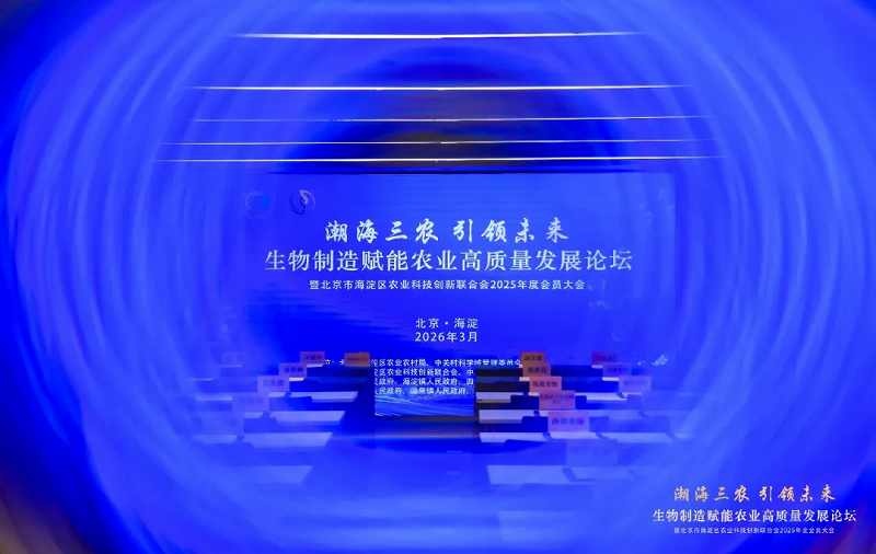 偉杰信生物受邀參加生物制造賦能農(nóng)業(yè)高質(zhì)量發(fā)展論壇 榮獲“年度活力榜樣”獎(jiǎng)