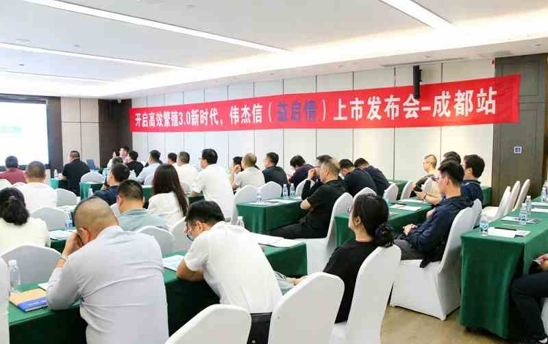 偉杰信生物四川新品發(fā)布 賦能西南生豬產(chǎn)業(yè)